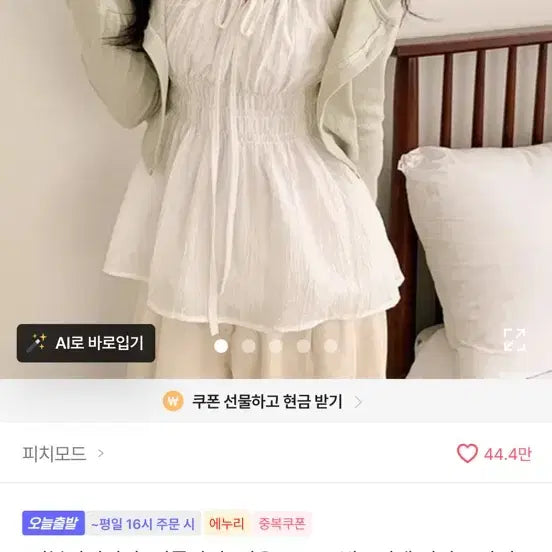 [SOLD OUT] 블라우스 셔링 시즈니룩 나시 에겐녀 모리걸 엔시티위시 엔하이픈