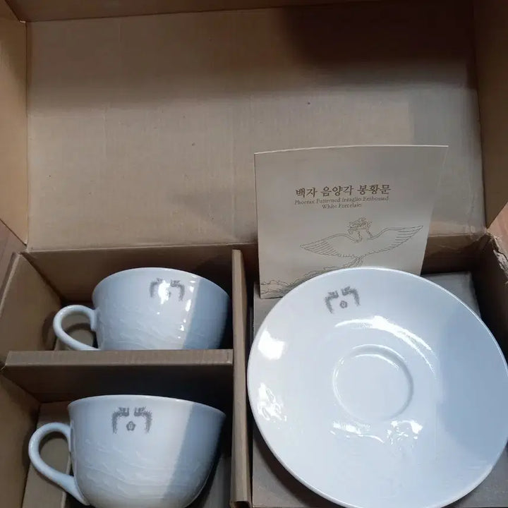 [BUNJANG] Cheongwadae Gwangjuyo Yin-Yang Carved Phoenix Tea Cup Set / 청와대 광주요음양각 봉황문 찻잔 세트