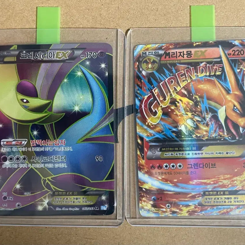 [BUNJANG] Pokemon Cards Cresselia EX 2012 / 포켓몬카드 크레세리아 EX 2012