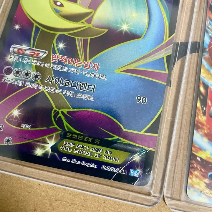 [BUNJANG] Pokemon Cresselia EX 2012 Card / 포켓몬카드 크레세리아 EX 2012