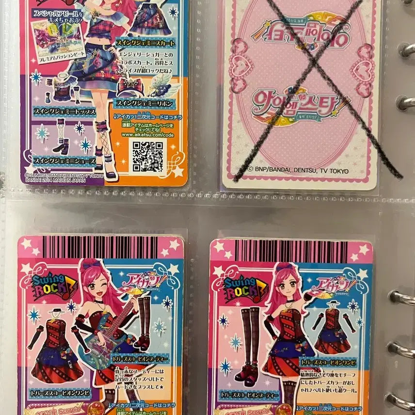 [BUNJANG] Aikatsu Seira Bundle Set / 아이엠스타 아이카츠 카드 세이라 일괄 판매