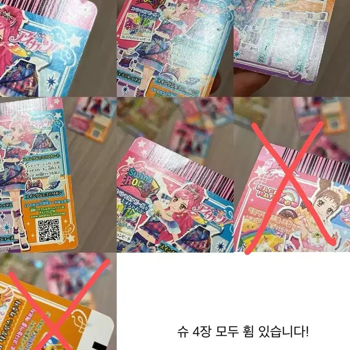 [BUNJANG] Aikatsu Seira Bundle Set / 아이엠스타 아이카츠 카드 세이라 일괄 판매