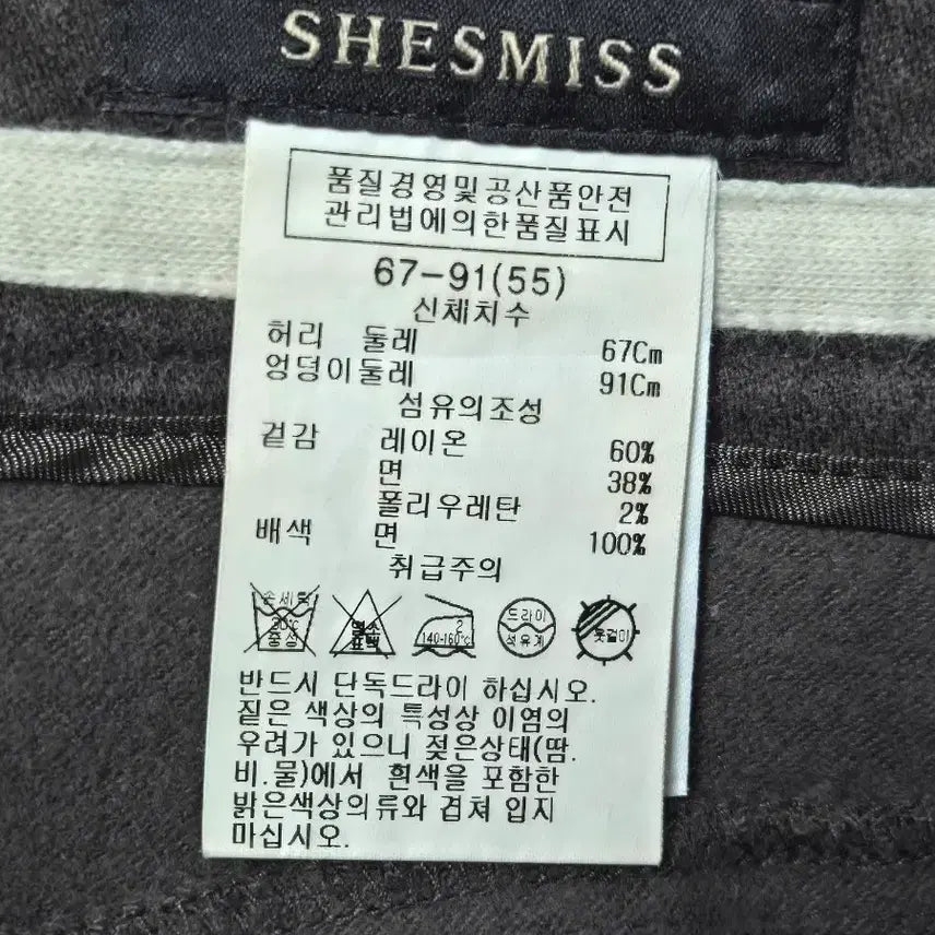[BUNJANG] She's Miss Pants (Women's) 26-27 / 쉬즈미스 바지(여)26~27