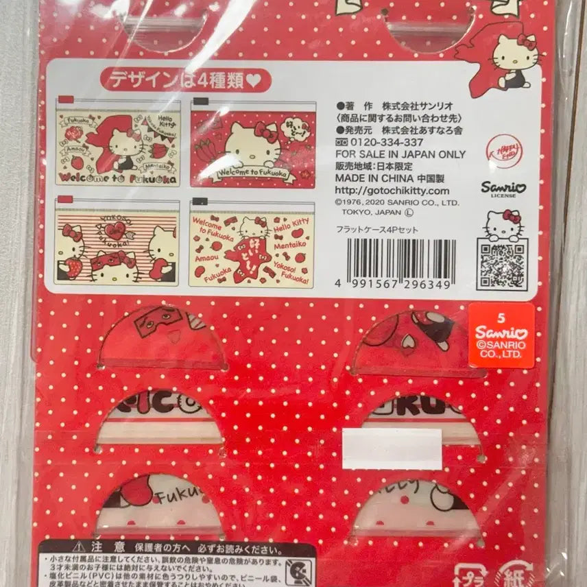 [BUNJANG] Hello Kitty Fukuoka Flat Case Set / 헬로키티 후쿠오카 플랫 케이스 4종 세트