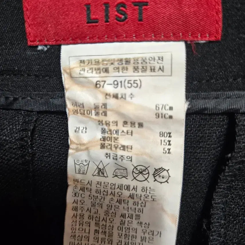 [BUNJANG] Slacks Pants (Women) Size 27 / 리스트 슬랙스 바지(여)27