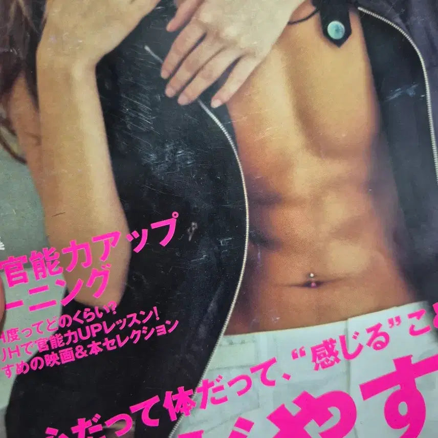 [BUNJANG] Yamashita Tomohisa Anan Magazine / 야마시타 토모히사 앙앙