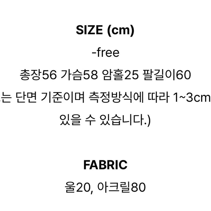 [BUNJANG] London Lace Pretzel Knit / 도매택 런던레이스 프레첼니트