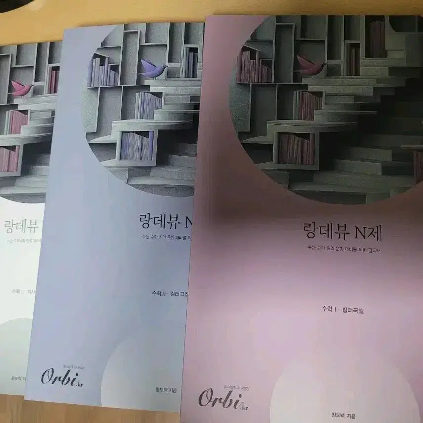 [BUNJANG] Math Killer Rendezvous N-Jae Set (Volume 1, 2) Textbook / 수학 킬러 랑데뷰 N제 (수1, 수2) 총 3권