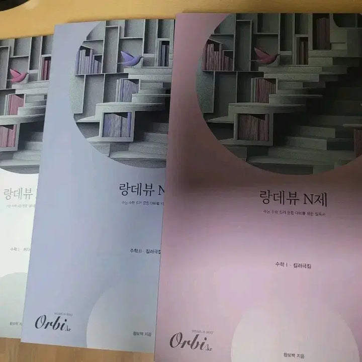 [BUNJANG] Math Killer Rendezvous N-Jae Set (Volume 1, 2) Textbook / 수학 킬러 랑데뷰 N제 (수1, 수2) 총 3권