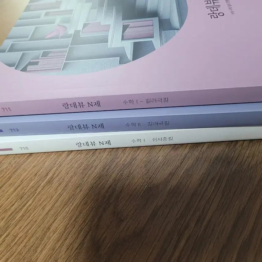 [BUNJANG] Math Killer Rendezvous N-Jae Set (Volume 1, 2) Textbook / 수학 킬러 랑데뷰 N제 (수1, 수2) 총 3권