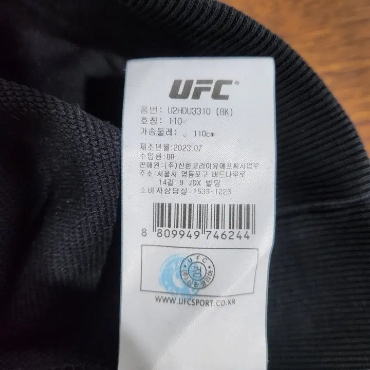 [BUNJANG] UFC Hooded Sweatshirt / UFC 110사이즈 후드티