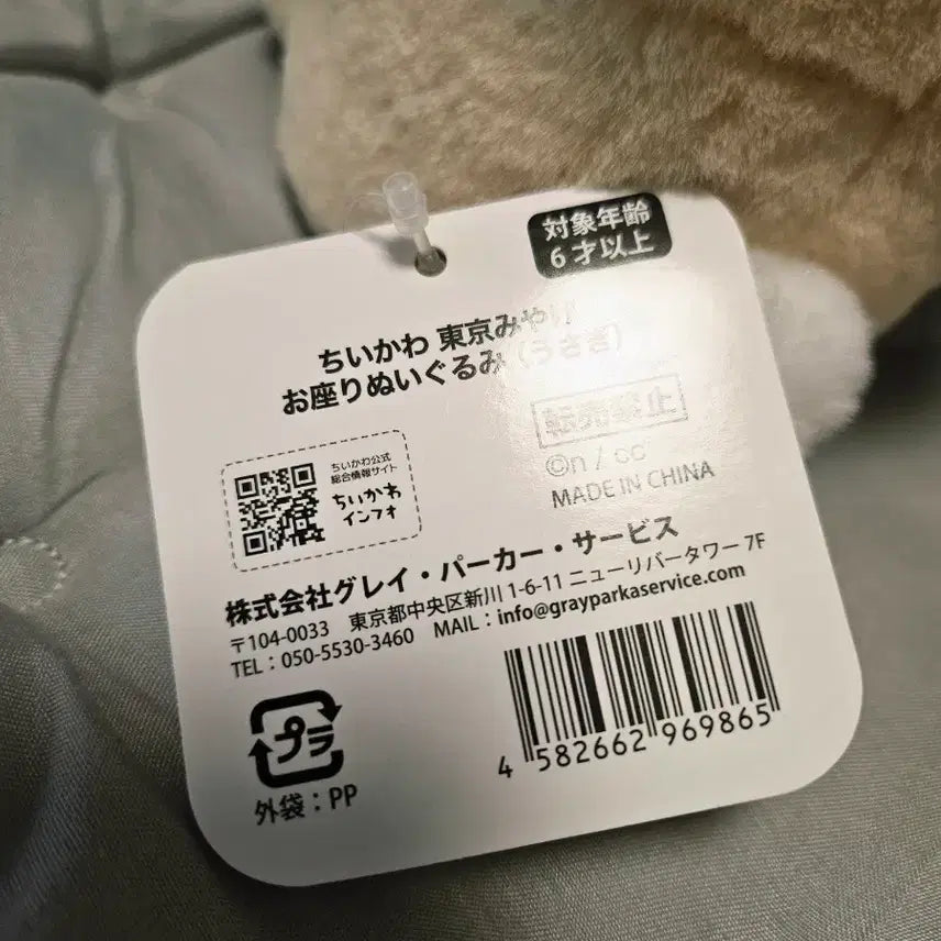 [BUNJANG] Usagi Beret Doll / 우사기 베레모 인형