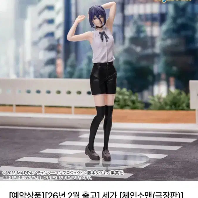 [BUNJANG] Chainsaw Man Reze Sega Figure / 체인소맨 레제 피규어 세가