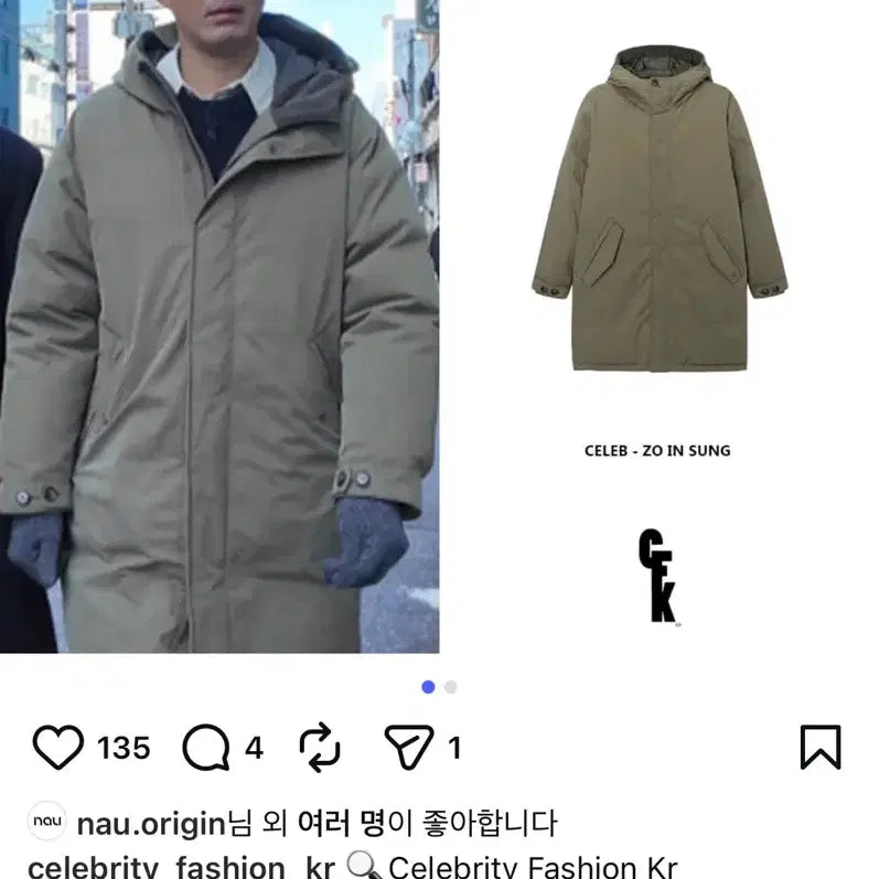 [BUNJANG] nau Down Coat / 나우 nau 야상 다운 코트