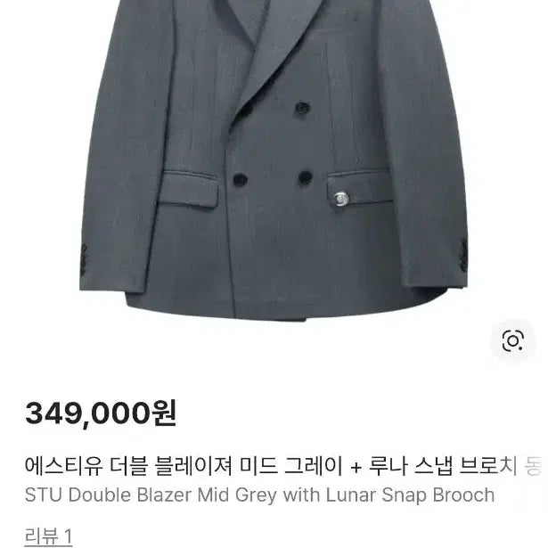 [BUNJANG] STU Double Blazer Mid Gray (L) / STU - 더블 블레이저 미드 그레이 (L) + 루나 스냅 브로치