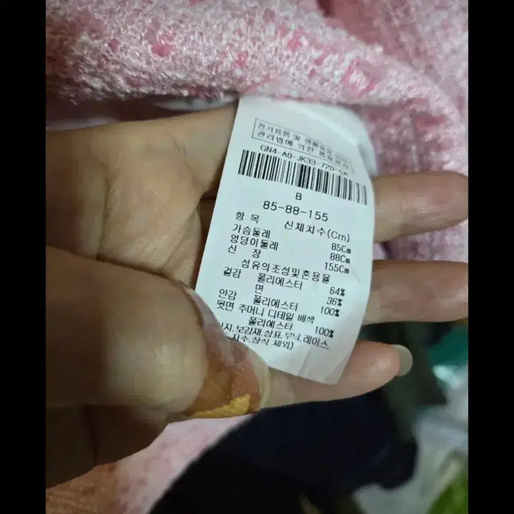 [BUNJANG] JJ JIGOTT Pink Tweed Jacket / JJ지고트 핑크 트위드65.000-60.000(행사)