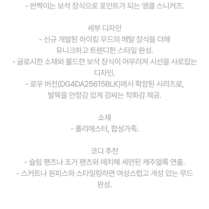 [BUNJANG] Suecomma Bonnie Gemstone Sneakers (240) / 새상품)슈콤마보니 신상품 보석스니커즈 240사이즈