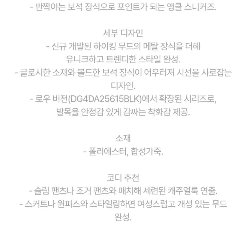 [BUNJANG] Suecomma Bonnie Gemstone Sneakers (240) / 새상품)슈콤마보니 신상품 보석스니커즈 240사이즈