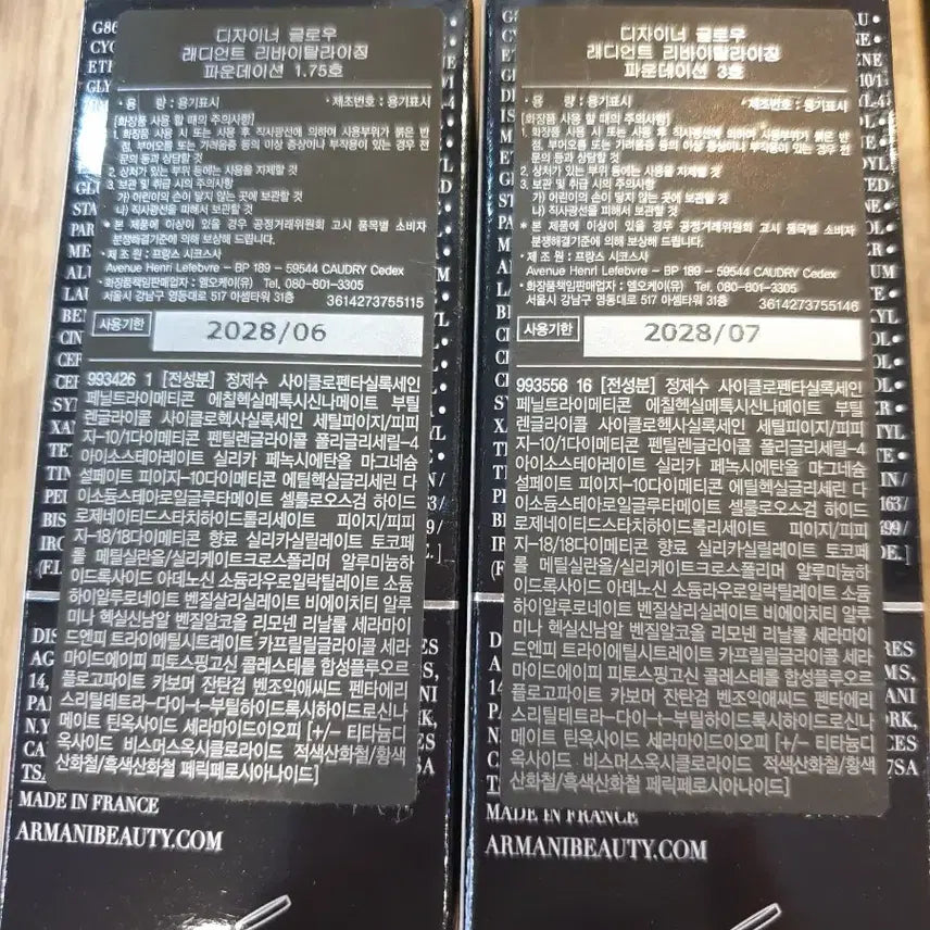 [BUNJANG] Armani Designer Glow Foundation - New / 아르마니 디자이너 글로우 파운데이션 새상품