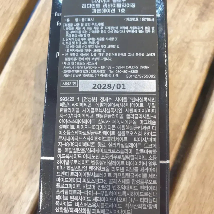 [BUNJANG] Armani Designer Glow Foundation - New / 아르마니 디자이너 글로우 파운데이션 새상품