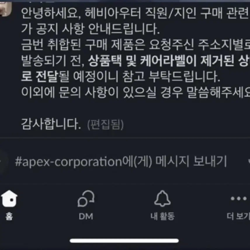 [BUNJANG] SANSAN GEAR Surfix Puffer Jacket Black F/W / 산산기어 서픽스 푸퍼 자켓 블랙 25 F/W (새상품)