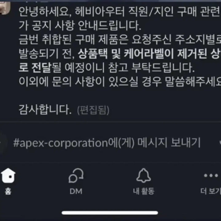 [BUNJANG] SANSAN GEAR Surfix Puffer Jacket Black F/W / 산산기어 서픽스 푸퍼 자켓 블랙 25 F/W (새상품)