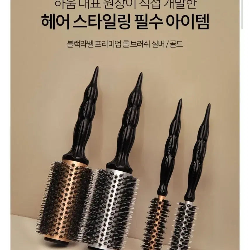 [BUNJANG] Haum Root Volume Brush Gold 0 / 하움 뿌리볼륨브러쉬  골드 0호 /뿌리,정수리볼륨에 탁월한제품