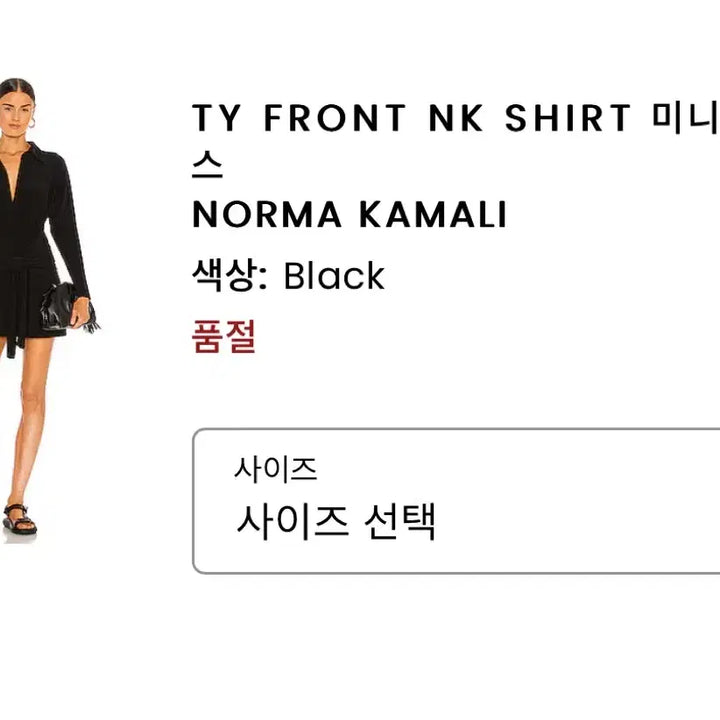 [BUNJANG] Norma Kamali Mini Tie Front Shirt Dress - Black - Size S / [S] 노마 카말리 미니 타이 프론트 NK 셔츠 드레스 블랙