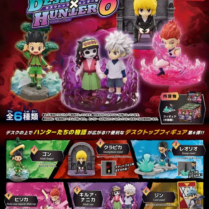 [BUNJANG] Hunter x Hunter Re-Ment Series 6 Figure - Jin / 헌터헌터 리멘트 6탄 진
