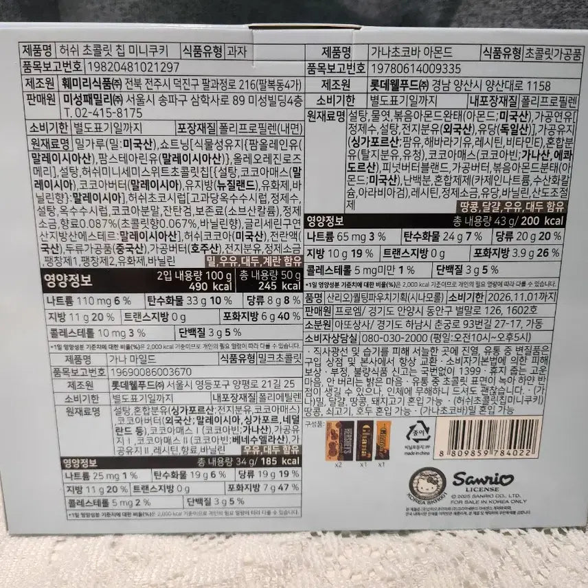 [BUNJANG] Sanrio Cinnamoroll Mini Quilted Pouch Set / 시나모롤 미니 퀼팅 퀄팅 파우치 set