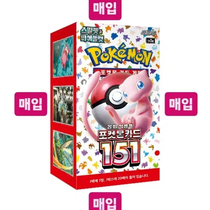 [BUNJANG] Pokemon 151 Box / [매입/개당 7.4]포켓몬카드 151 박스