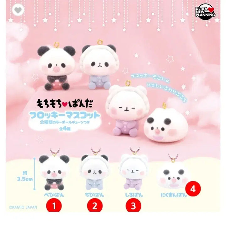 [BUNJANG] Mochimochi Panda Gacha / 모찌모찌 팬더가챠
