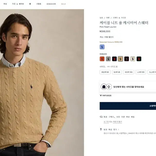 [BUNJANG] Ralph Lauren Cable Knit Wool Cashmere Sweater / 랄프로렌 니트 (케이블 니트 울 캐시미어 스웨터)