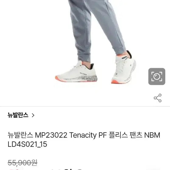 [BUNJANG] New Balance MP23022 Fleece Pants (L) / (새상품)뉴발란스 MP23022 플리스팬츠 (L). 뉴발란스 남성팬츠.