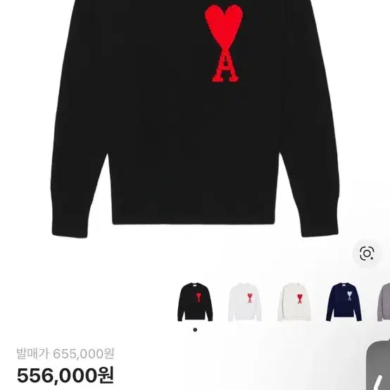 [BUNJANG] AMI Intarsia Big Heart Knit Sweater / 아미 인타르시아 빅하트 니트 S