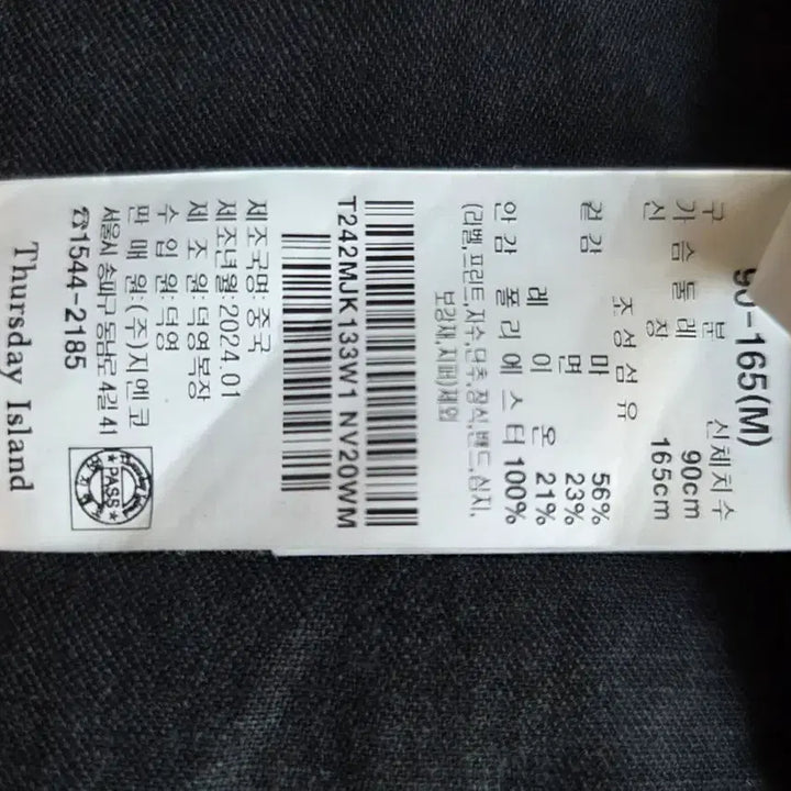 [BUNJANG] Thursday Island Navy Jacket (M66) / 써쓰데이아일앤드 네이비 자켓(m66)