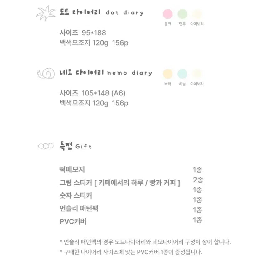 [BUNJANG] Woo!ah! Your Emotion Dot Green Diary / 우이 유어이모션 도트 그린 다이어리