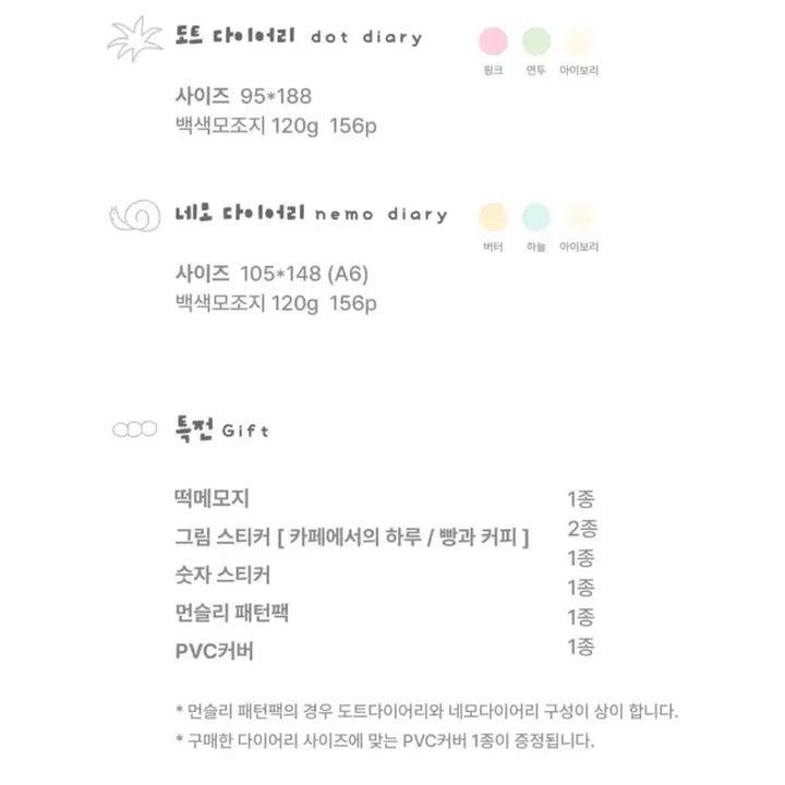 [BUNJANG] Woo!ah! Your Emotion Dot Green Diary / 우이 유어이모션 도트 그린 다이어리