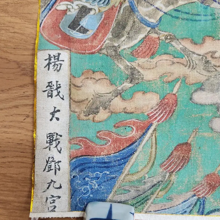[BUNJANG] Antique General Painting / 장군도(골동품)