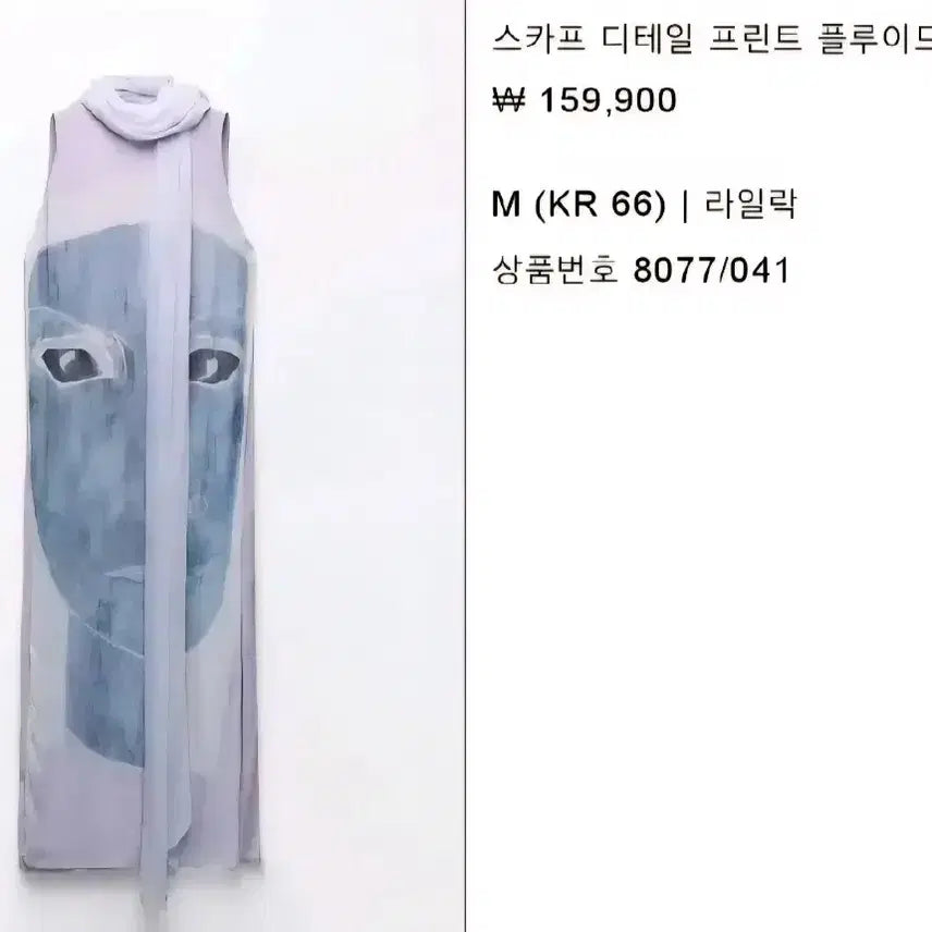 [BUNJANG] Zara Printed Fluid Dress - M / zara 자라 스카프 디테일 프린트 플루이드 원피스 - M