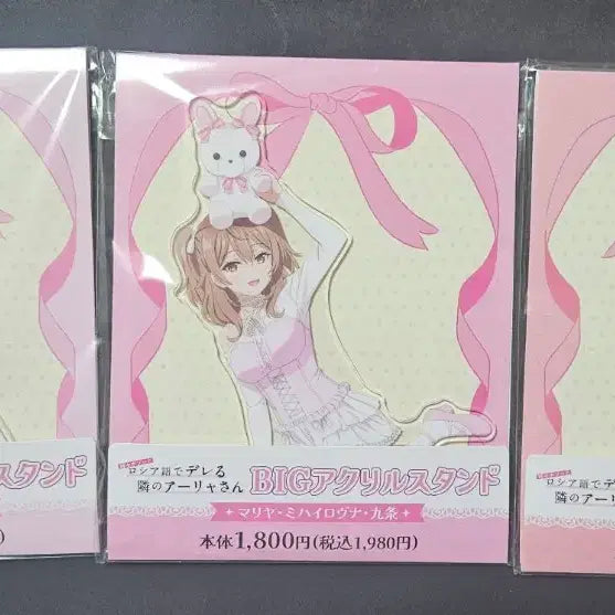 [BUNJANG] Ariyang Acrylic Stand / 아랴양 아크릴 스탠드 판매합니다.