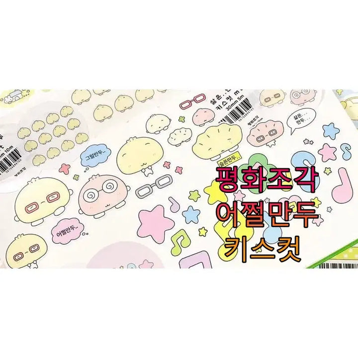 [BUNJANG] Enhypen Peace Piece Kiss Cut Set / 평화조각 키스컷 5종 띵