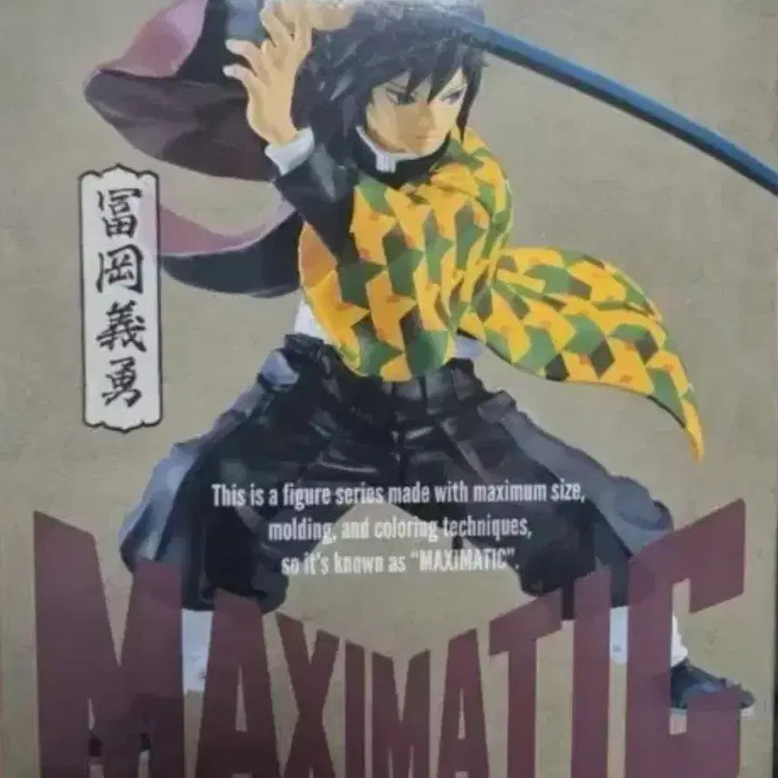 [BUNJANG] Maxmatic Demon Slayer: Kimetsu no Yaiba Giyu Figure / 맥시매틱 귀멸의칼날 기유 피규어 판매합니다