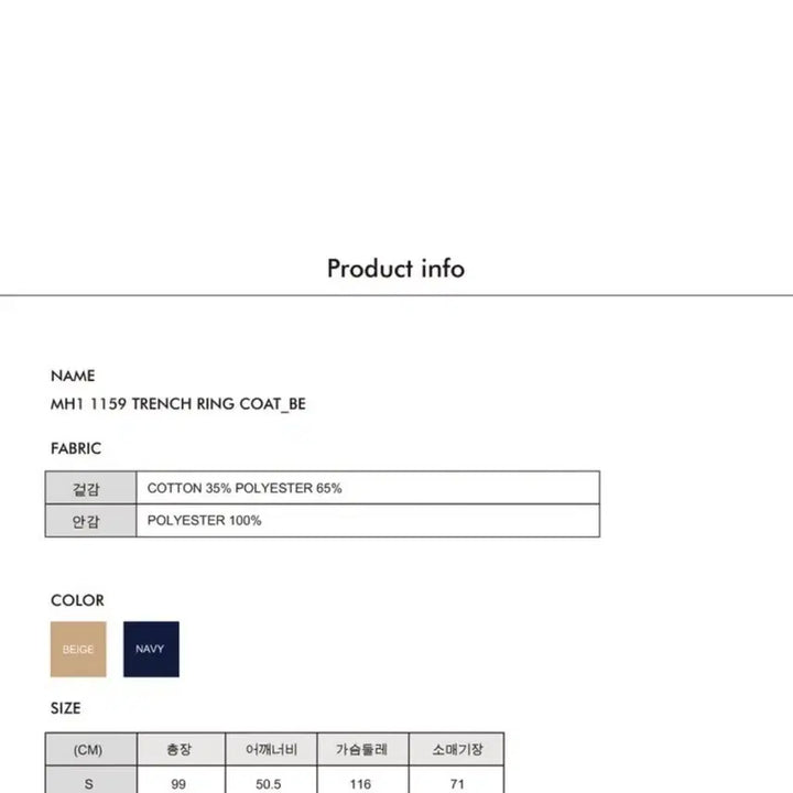 [BUNJANG] 1159 Studio Trench Coat (Beige) (S) / 1159스튜디오 링 트렌치코트 베이지 (S)