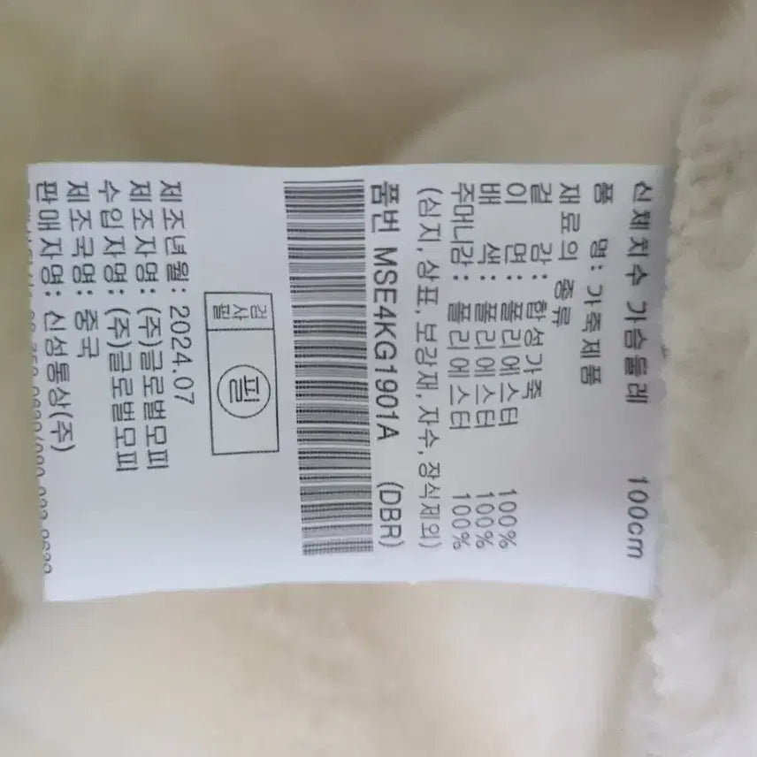 [SOLD OUT] 무스탕 스타일 브라운 자켓