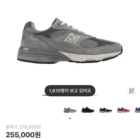 [BUNJANG] New Balance 993 Sneakers / 뉴발란스 993 (275)