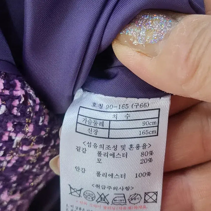 [BUNJANG] Paul & Joe Tweed Purple Jacket / 폴앤조 트위드 퍼플 자켓