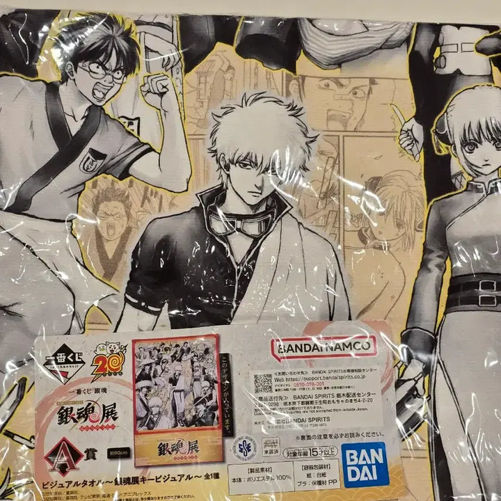 [BUNJANG] Gintama 20th Anniversary Ichiban Kuji Visual Towel / 은혼20주년 제일복권 A상 은혼전 비주얼타월