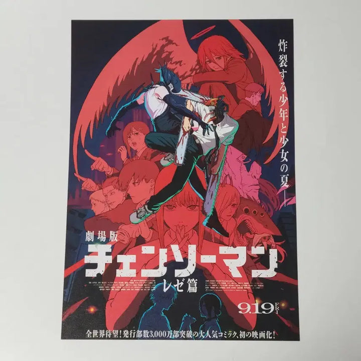 [BUNJANG] Chainsaw Man Power Clear Stand / 체인소맨 원서 한정 파워 클리어 스탠드 미개봉 옷입히기