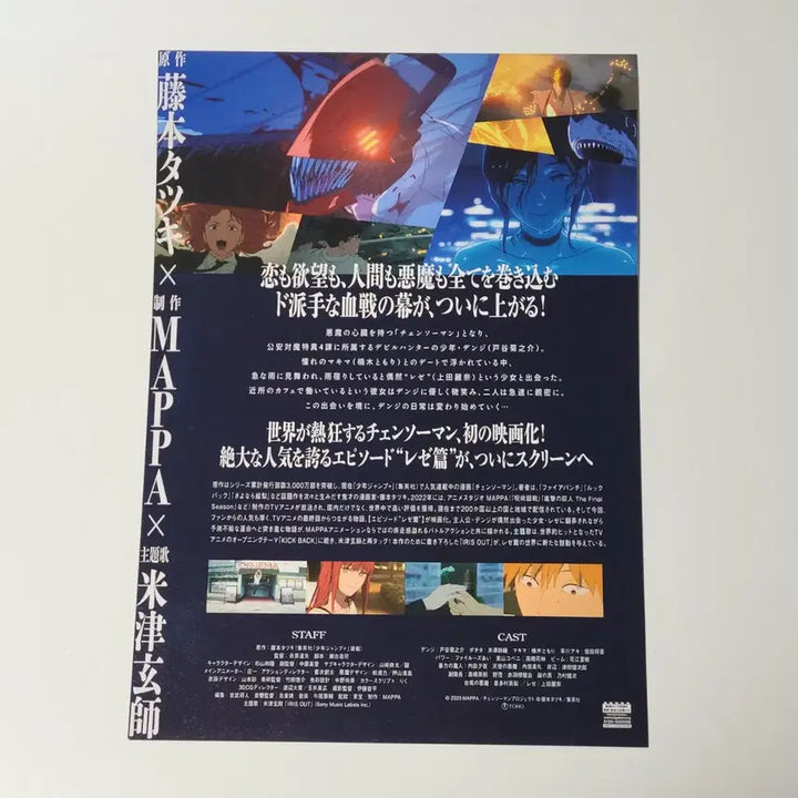 [BUNJANG] Chainsaw Man Power Clear Stand / 체인소맨 원서 한정 파워 클리어 스탠드 미개봉 옷입히기